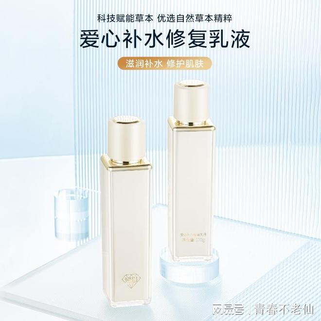心301补水修复乳液的美肌奇迹不朽情缘游戏平台焕活肌肤邂逅爱(图2)