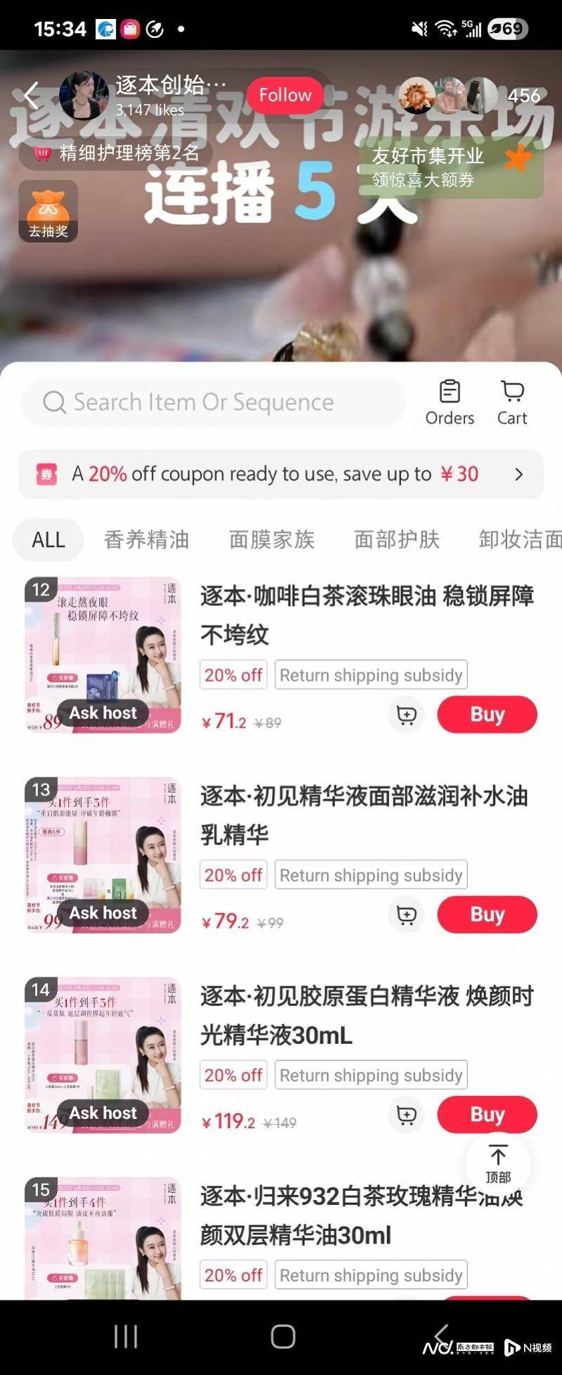 质疑虚假宣传功效成分该品牌被李佳琦带火m