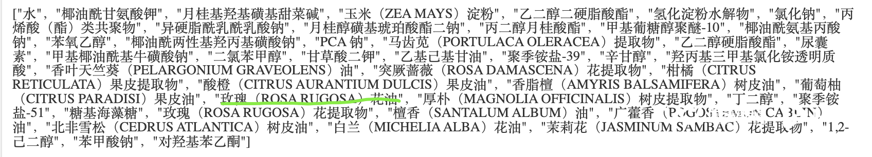 质疑虚假宣传功效成分该品牌被李佳琦带火mg不朽情缘游戏登录入口逐本多款产品被(图2)