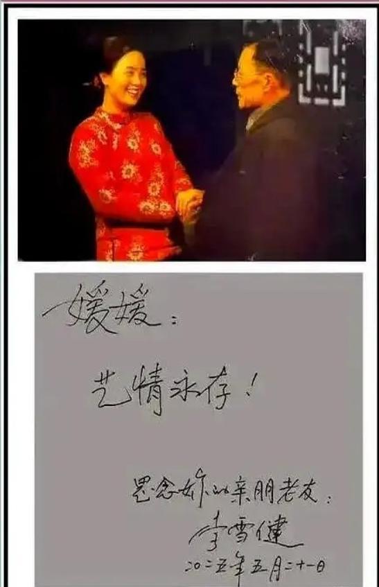 手写悼词原来长达25年他也一直在抗癌不朽情缘平台网站朱媛媛抗癌失败李雪健(图3)