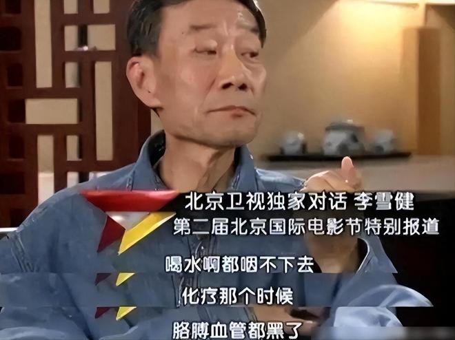 手写悼词原来长达25年他也一直在抗癌不朽情缘平台网站朱媛媛抗癌失败李雪健(图9)