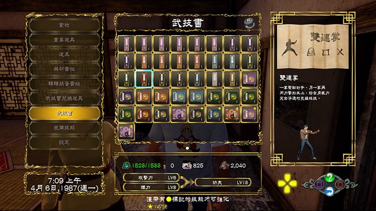 莎花飘香——《莎木3》评测不朽情缘电子游戏人间有情(图3) 莎花飘香——《莎木3》评测不朽情缘电子游戏人间有情(图3)