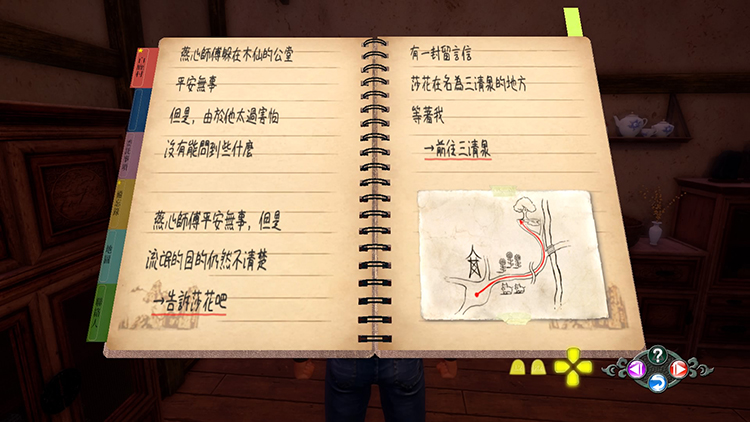 莎花飘香——《莎木3》评测不朽情缘电子游戏人间有情(图7) 莎花飘香——《莎木3》评测不朽情缘电子游戏人间有情(图7)