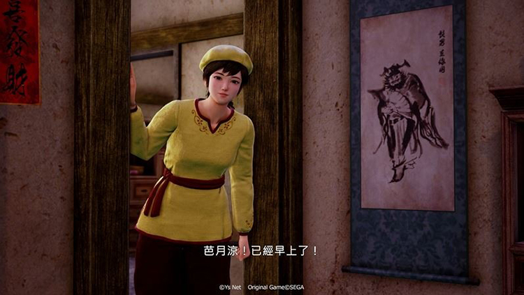 莎花飘香——《莎木3》评测不朽情缘电子游戏人间有情(图16) 莎花飘香——《莎木3》评测不朽情缘电子游戏人间有情(图16)