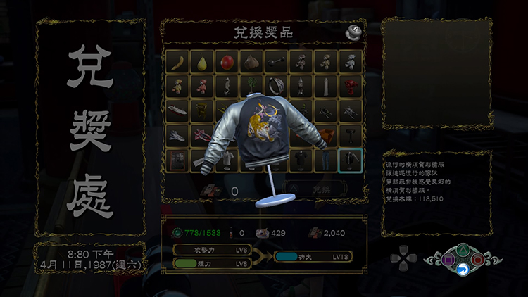 莎花飘香——《莎木3》评测不朽情缘电子游戏人间有情(图17) 莎花飘香——《莎木3》评测不朽情缘电子游戏人间有情(图17)