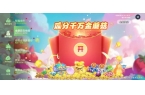 午福利盘点：不止有限定皮肤、超大和金蘑菇
